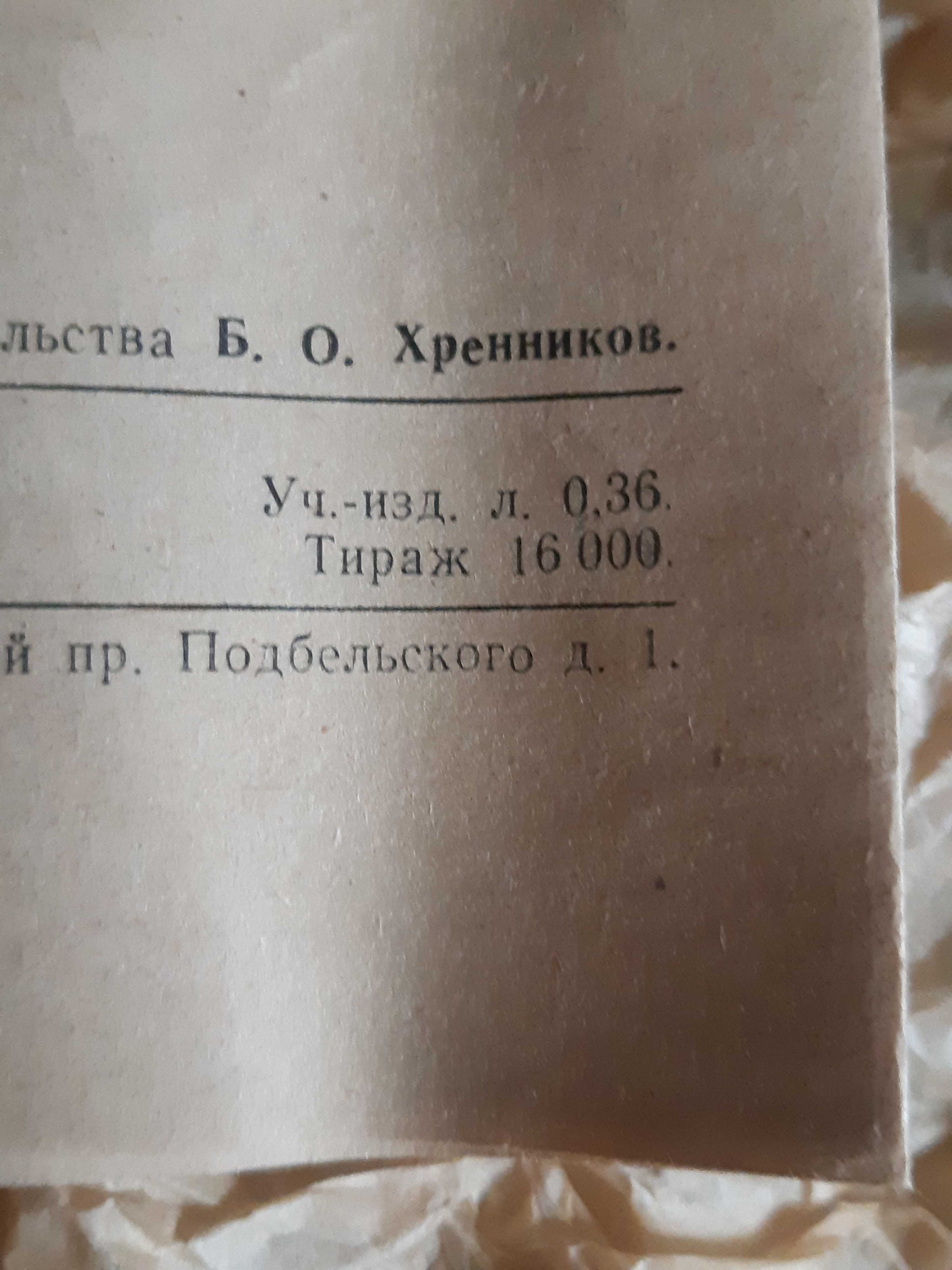 Прибор по кінематиці та динаміці навчальний.СРСР.