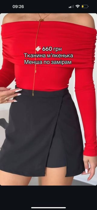 Елегантна Спідниця-шорти