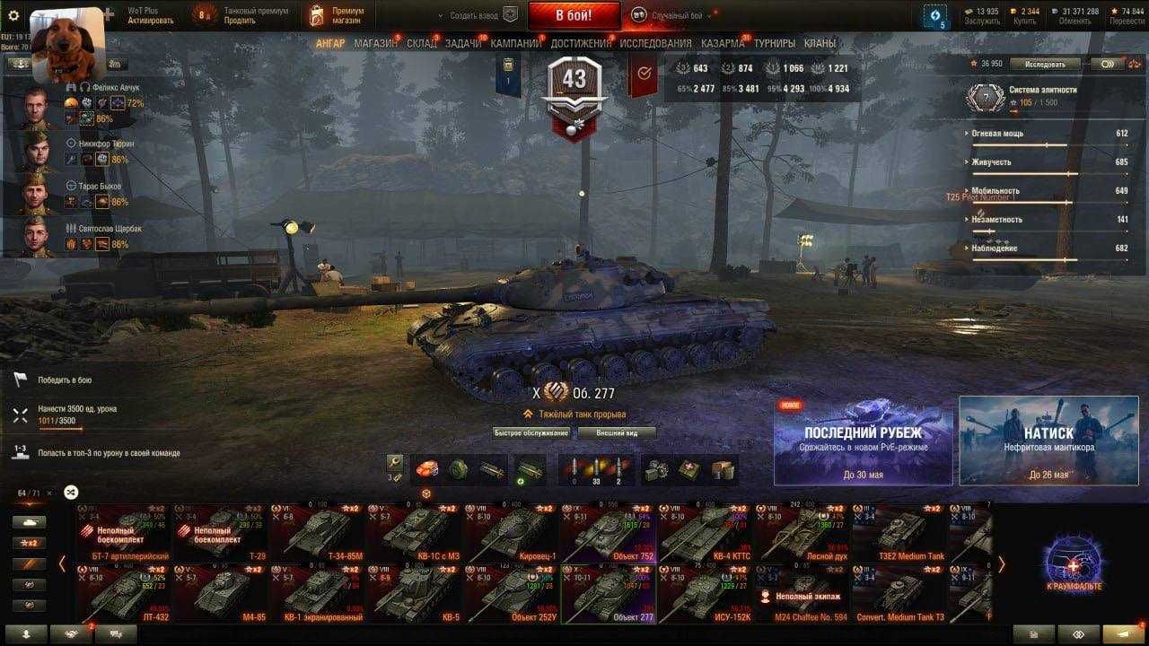 продам аккаунт world of tanks