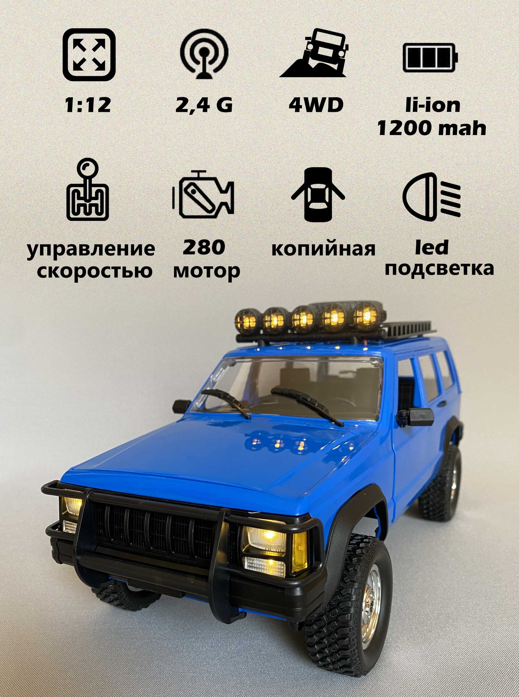 Радиоуправляемая машинка внедорожник Jeep Cherokee MN-78
