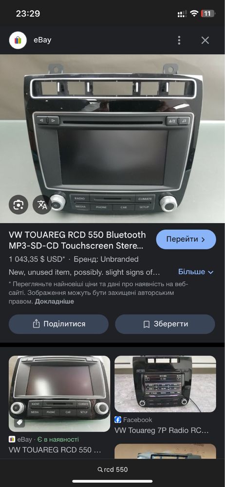 Магнітола VW Touareg nf