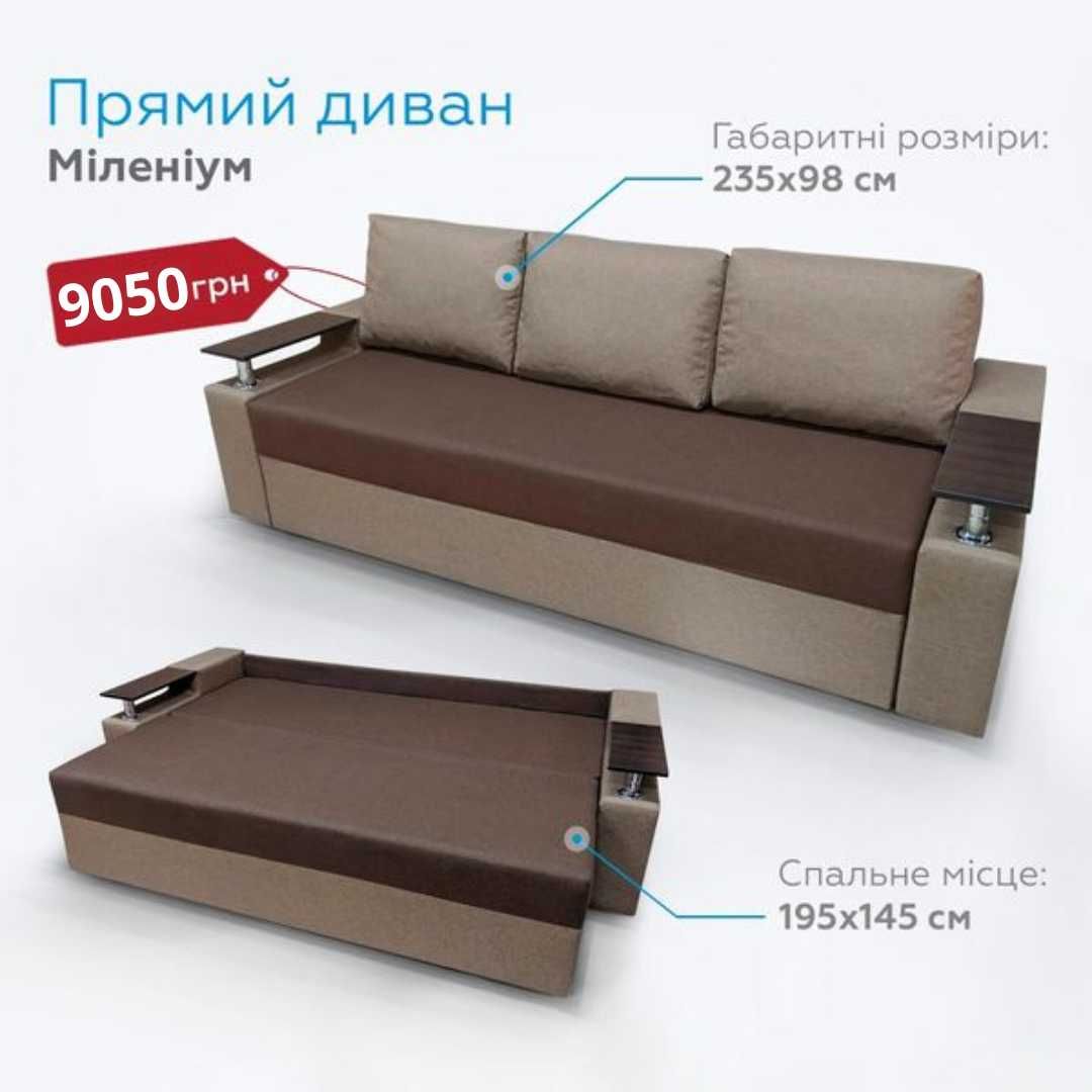 Кутовий диван сучастний від виробника без передплат