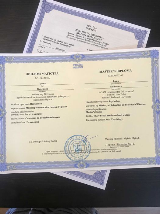 Психолог/Психотерапевт/військовим 50% знижка