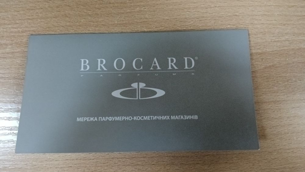 Сертифікат BROCARD