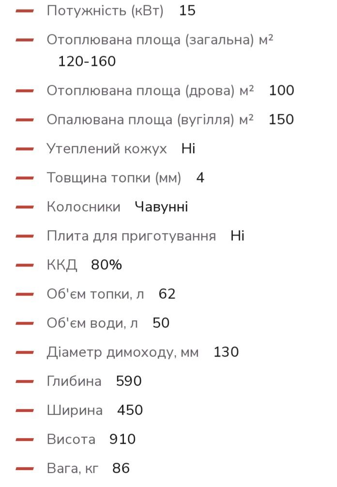 Твердопаливний котел ТЕМП 15кВт.