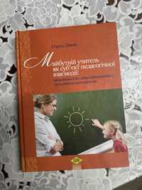 Книга для вчителів