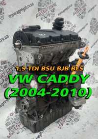 Мотор Двигатель Двигун 1,9 tdi BSU BJB BLS Caddy Кадди Кадді 55 77