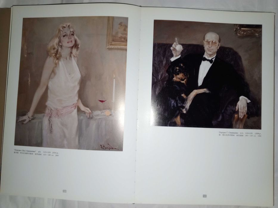 Книга 2005 p. Михайло Гуйда Київ - Ханчжоу.