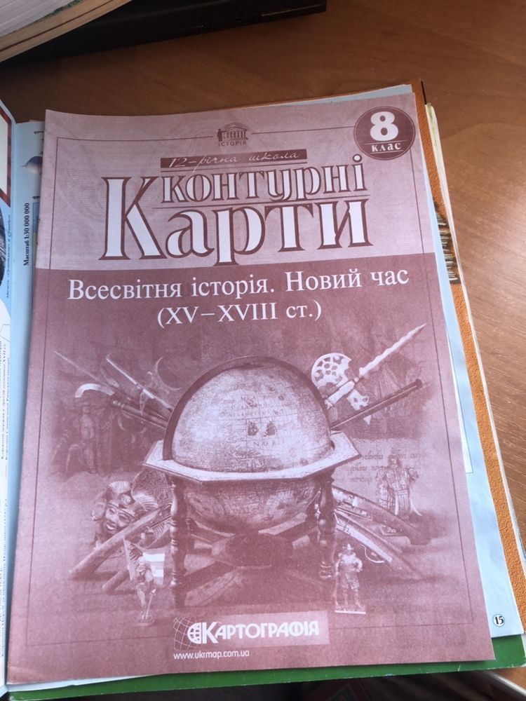 Контурна карта та атлас з історії України 8 клас