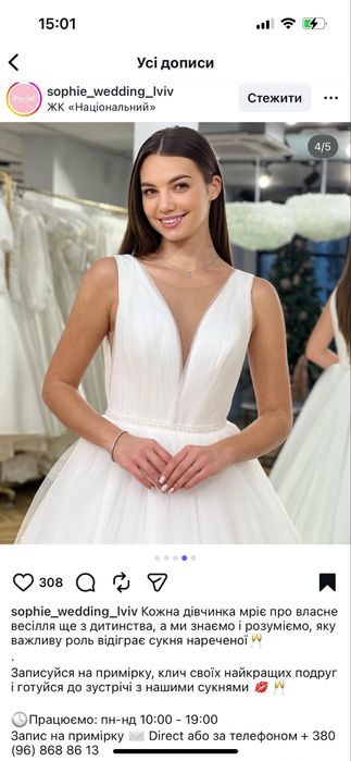 Весільна сукня в ідеальному стані з шлейфом