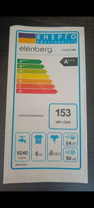 Пральна машина Elenberg T 6121 DW
