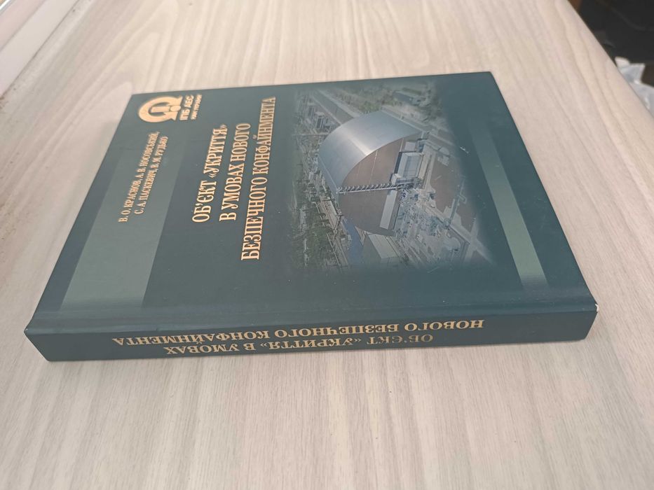 Книги. Ядерна фізика. Енергетика. Атомна енергетика.