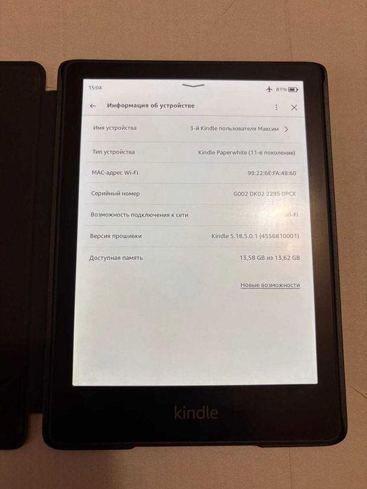 Електронна книга Amazon Kindle Paperwhite 11 книги через застосунок