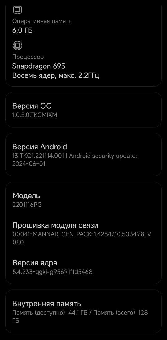 Продам смартфон poco x4 pro