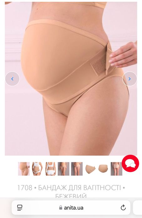 Бандаж для вагітних ANITA