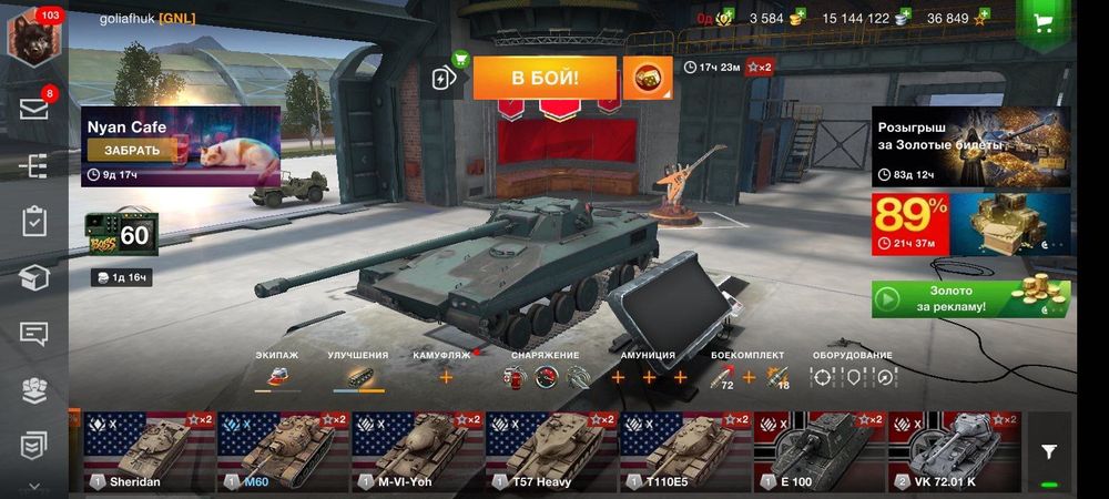 Продам акаун world tank