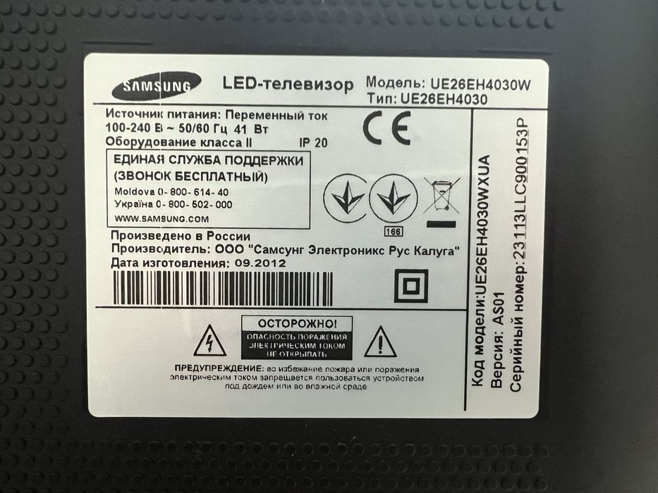 Продам телевізор SAMSUNG діагональ 26 (UE26EH4030W)+кріплення на стіну