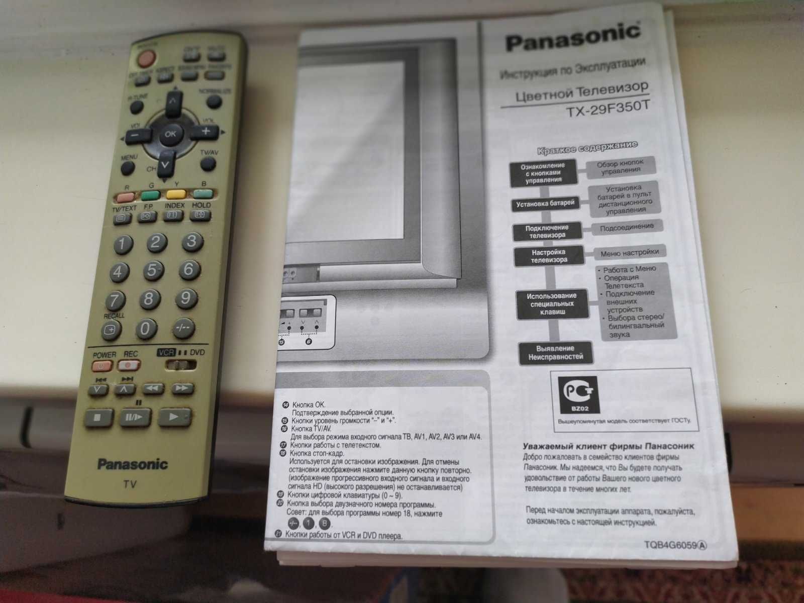 Panasonic TX-29F350T с пультом, экран 100 ГЦ