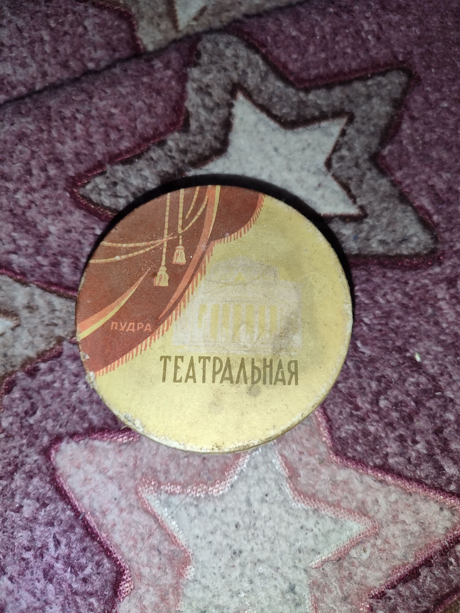 Продам пудру антикваріат