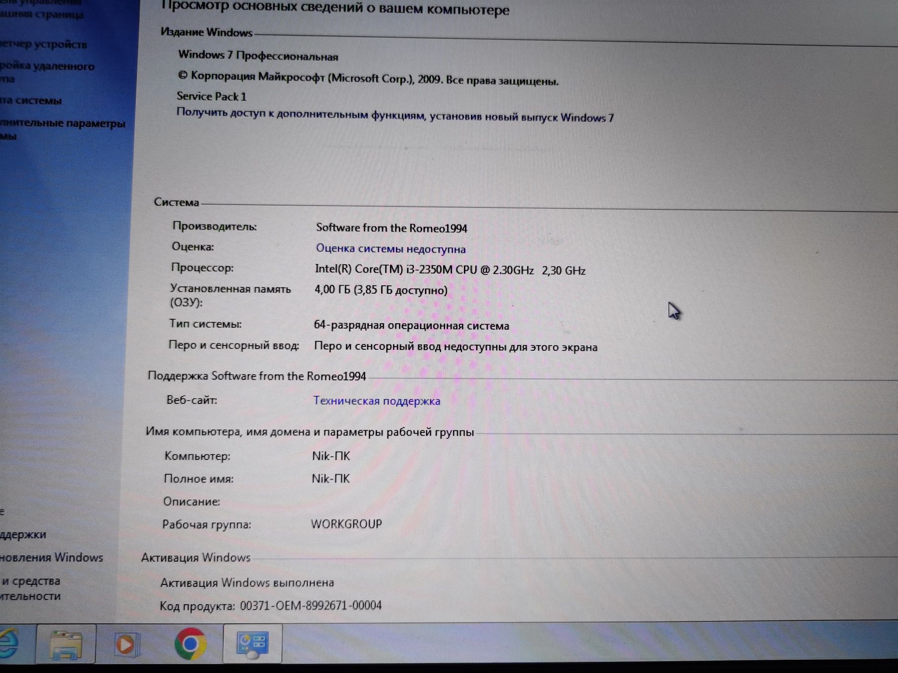 Ноутбук acer travelmate 5760