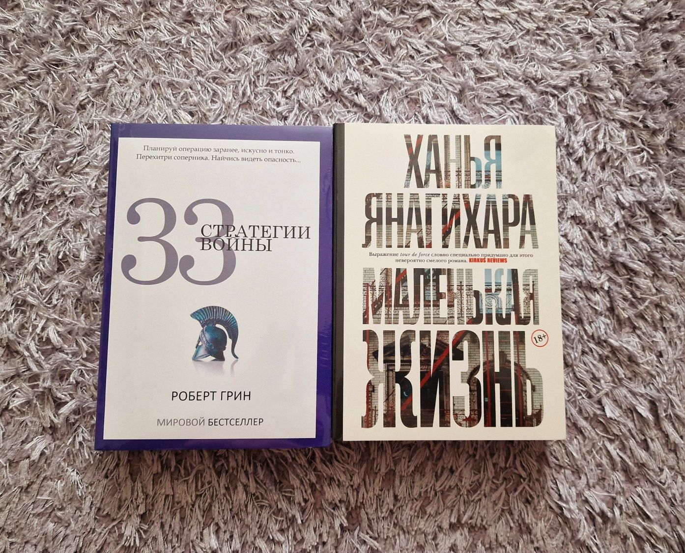 33 стратегии войны.48,Мастер игры, 24 закона,Роберт Грин