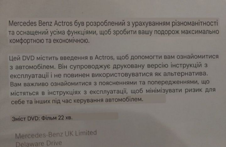 Диск DVD Mercedes Benz Actros ліцензійний