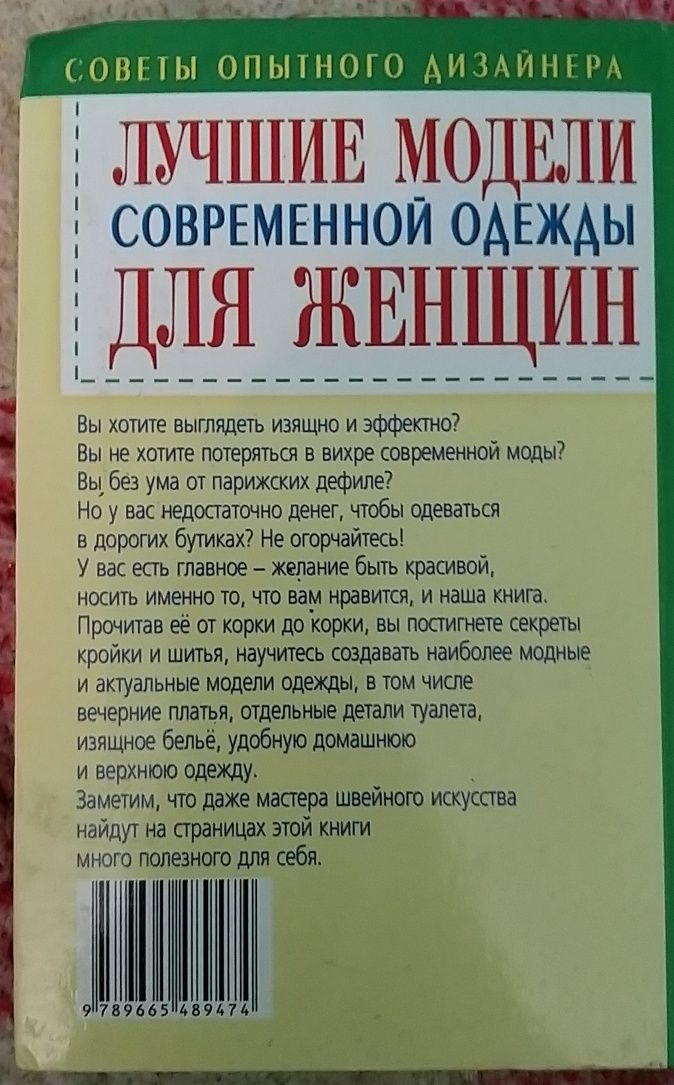 Книги для рукоділля