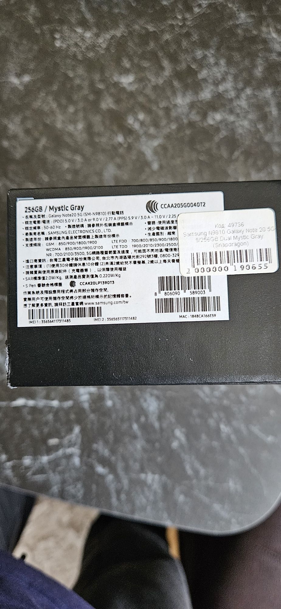 Samsung Galaxy Note20 5G N9810 8/256GB(Snapdra