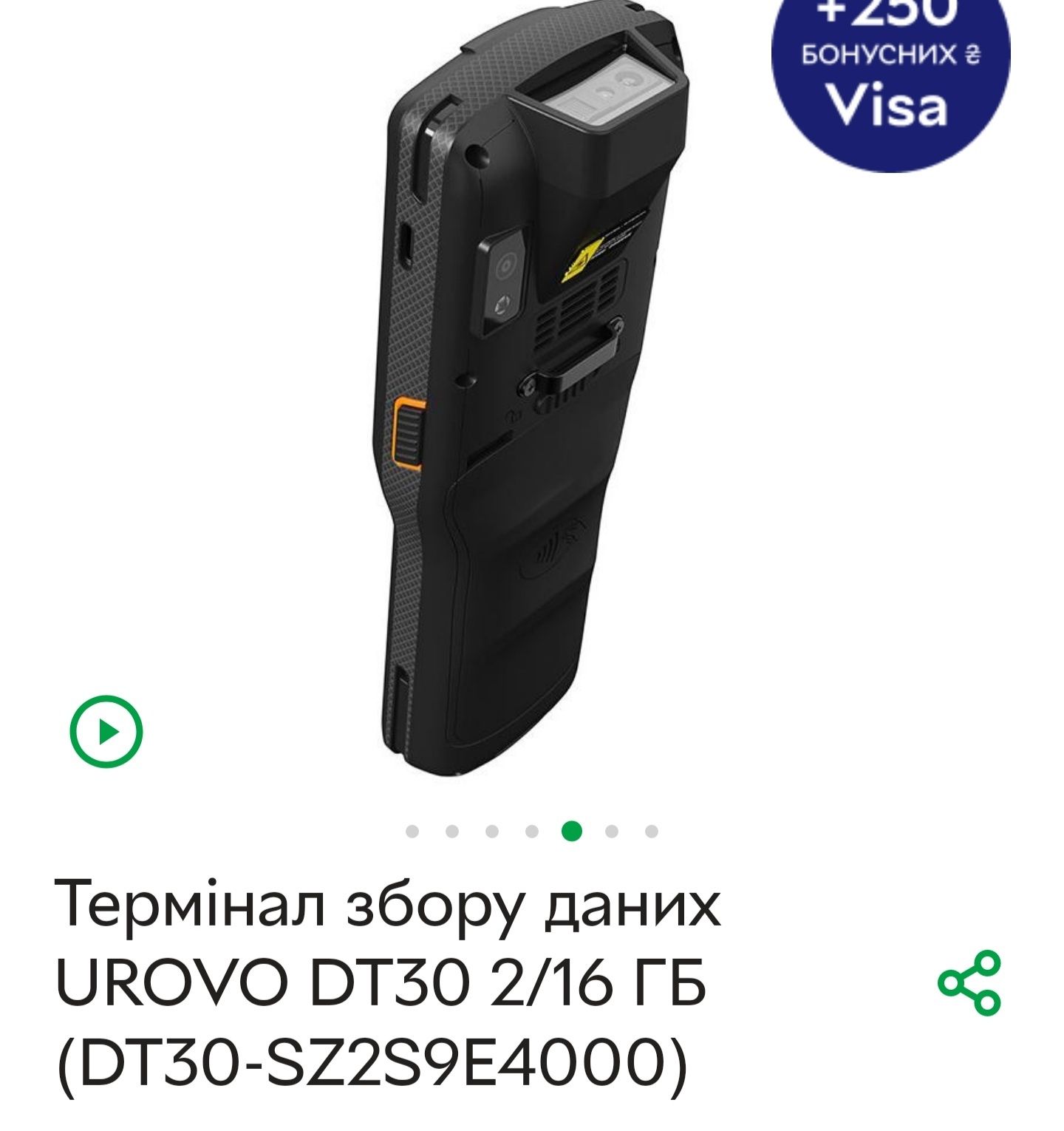 Термінал збору даних UROVO DT30 2/16 ГБ (DT30-SZ2S9E4000)