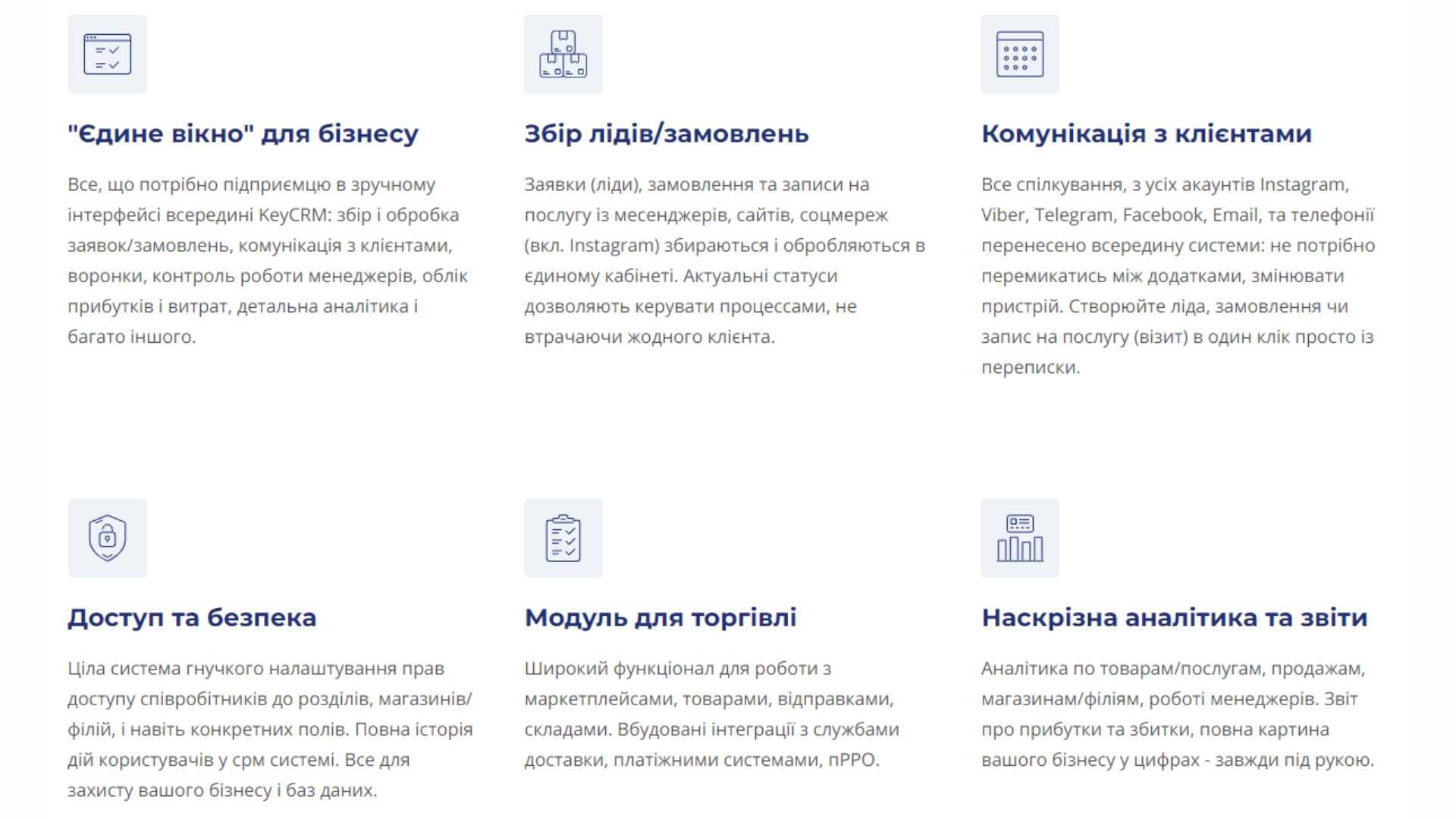 KeyCRM - Налаштування і впровадження CRM системи