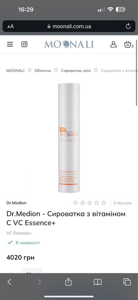 Сироватка Dr. Medion VС Essence
