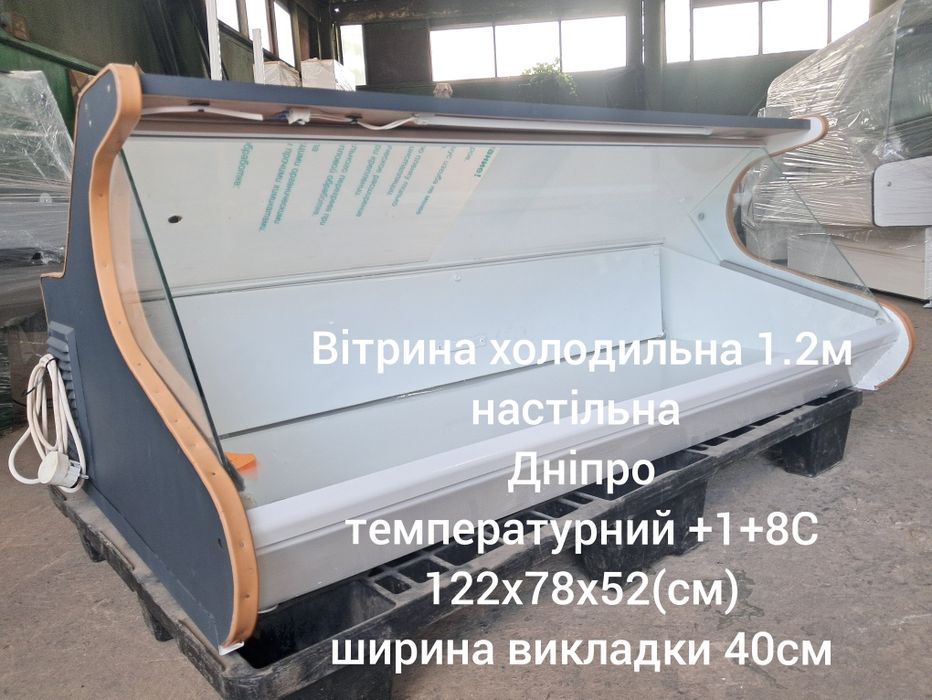 Настільні холодильні вітрини розстрочка/оренда і продаж