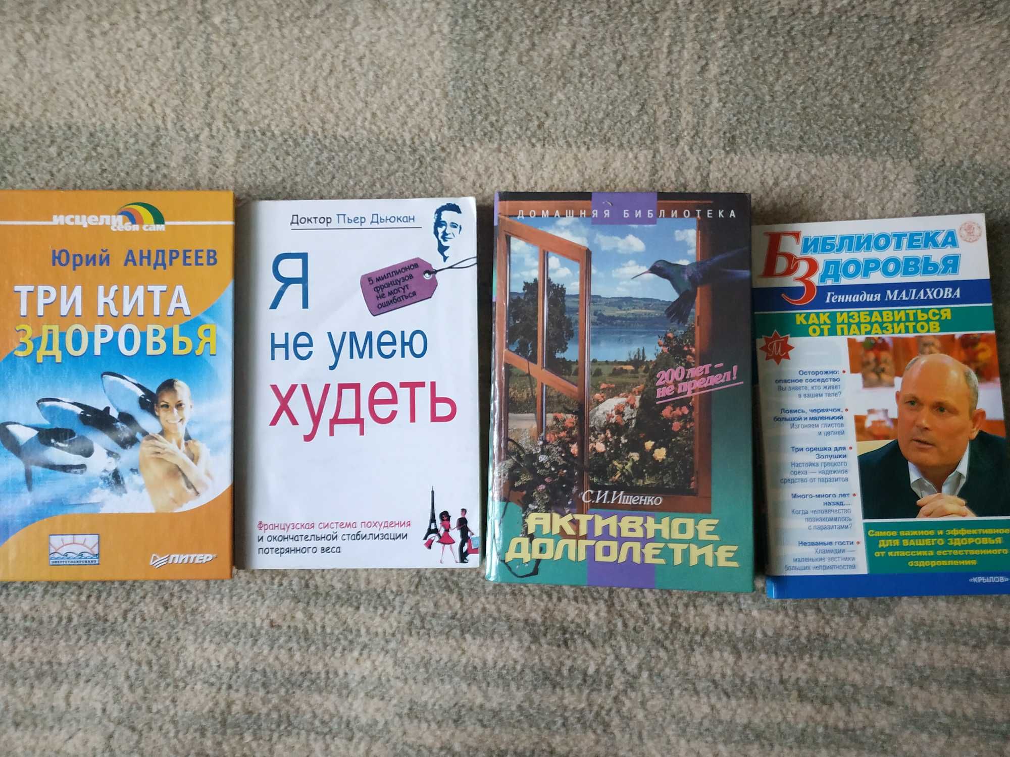Ваше здоров'я:  Добірка книг