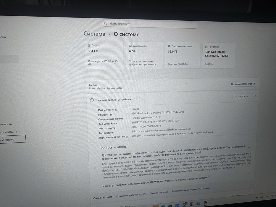 Ноотбук DREAM MACHINES ігровий