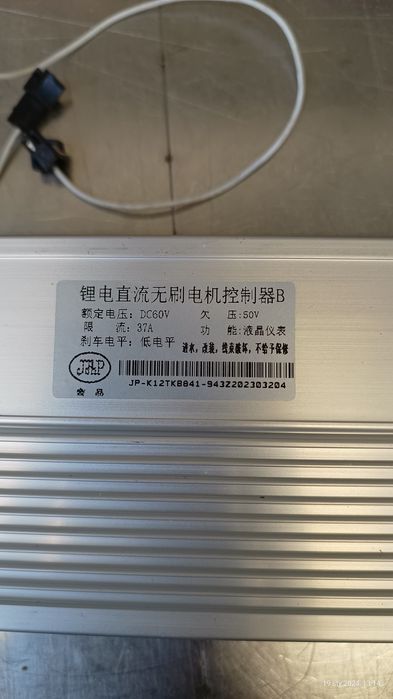 Sprzedam kontroler B DC60V/50V