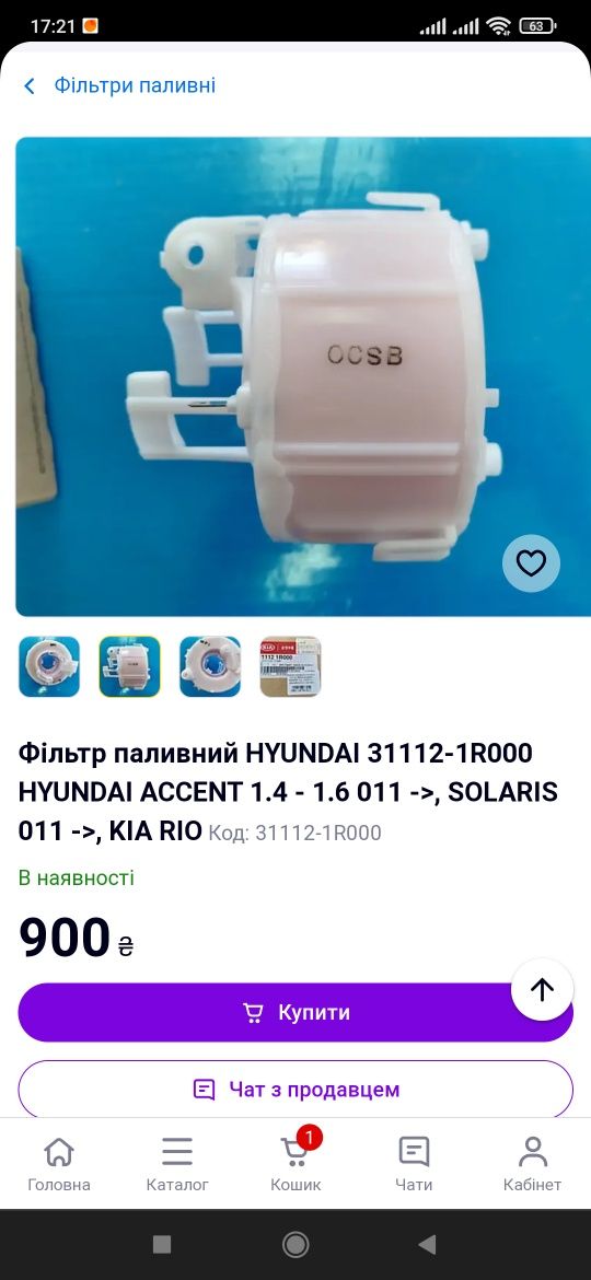 Паливний фільтр для автомобілів Hyundai Accent  KIA