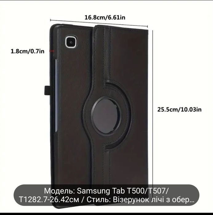 Чехол на планшет Tab T500/ T507