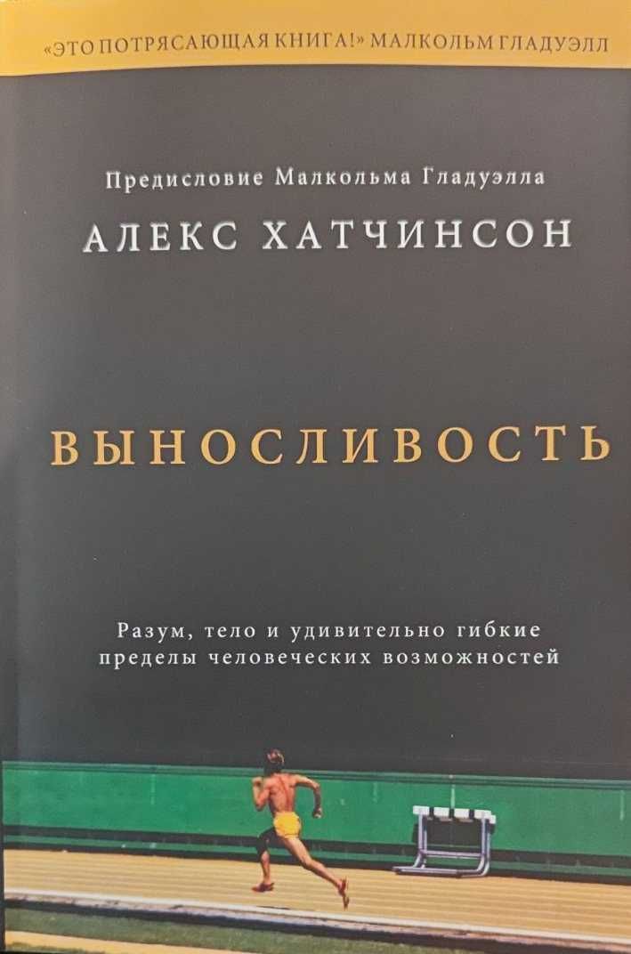 Спорт. Книги по бегу от 35 грн