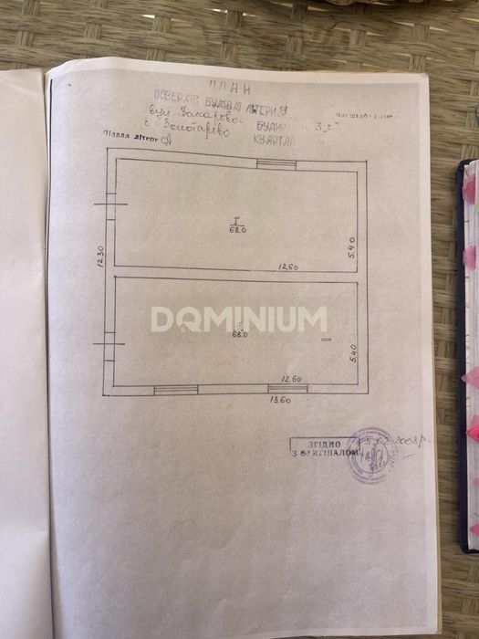 Продається будинок в селі Золотарьово