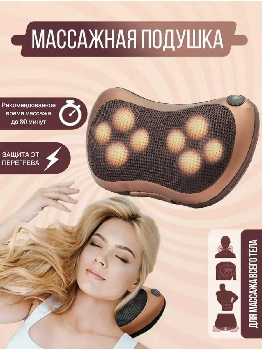 Масажер - масажна подушка для шиї Massage pillow Массажер для шеи