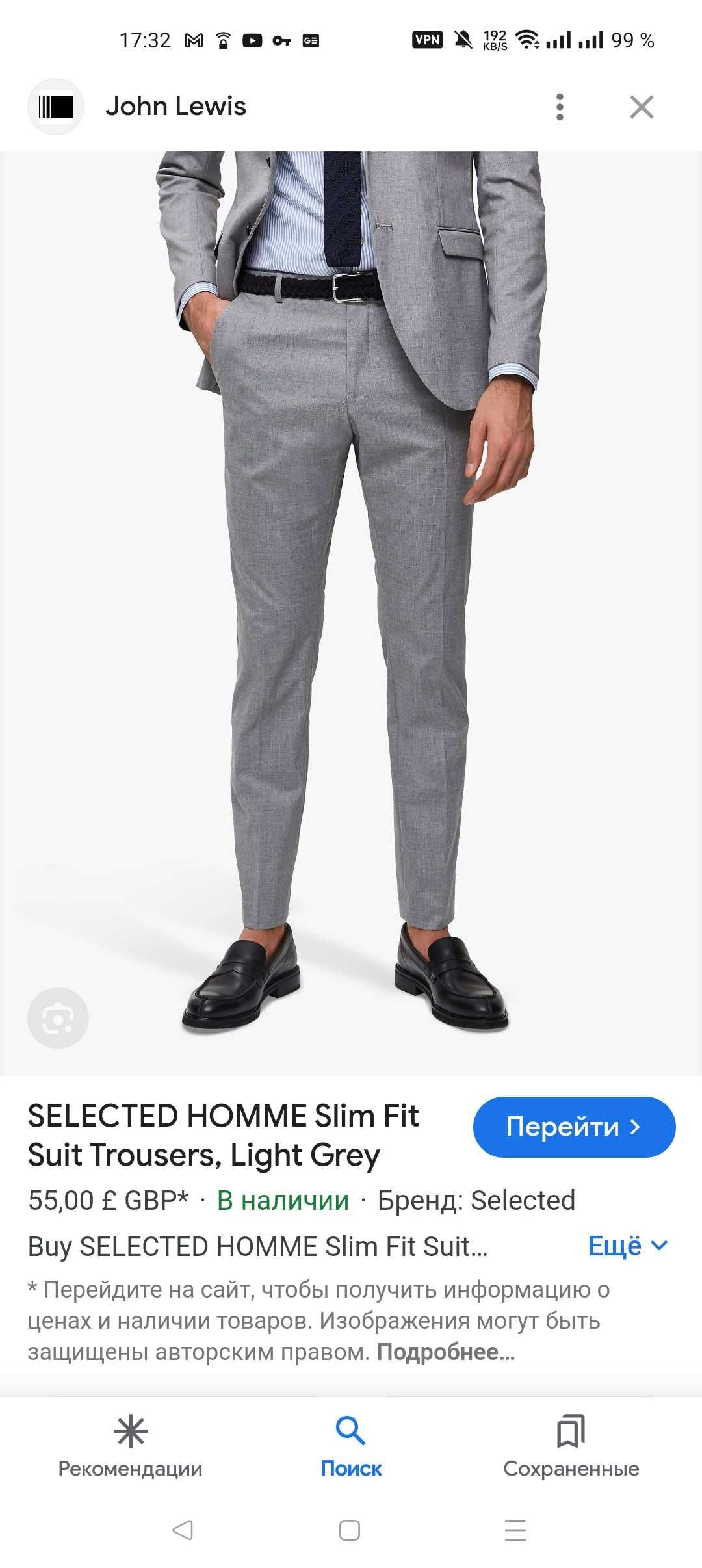 Джинсы брюки Selected Homme Дания w32 stretch grey.