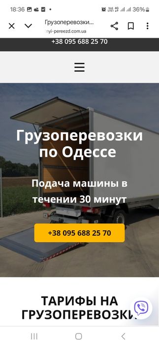 Грузоперевозки.Перевозка вещей.мебели Переезды по Одессе и Области.