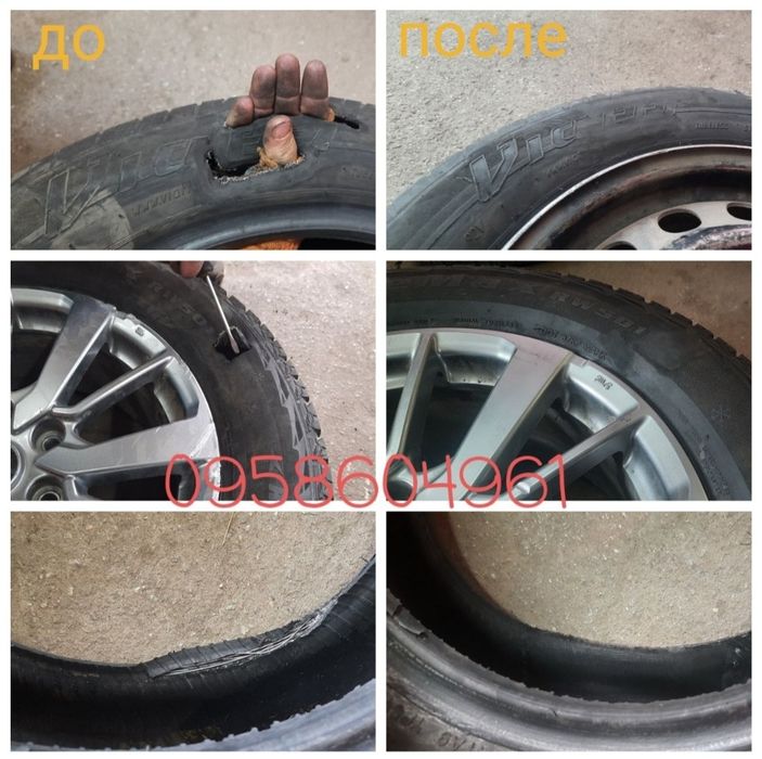 Ремонт бокових порізів, шишок, надривів шин, вулканізація. Шиномонтаж