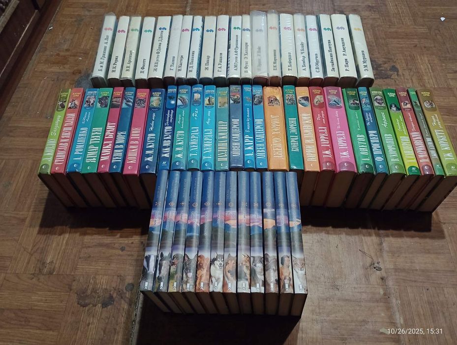 Даррелл  Джек Лондон Кервуд . Ж. И. Кусто  Хейердал Обручев Арсеньев