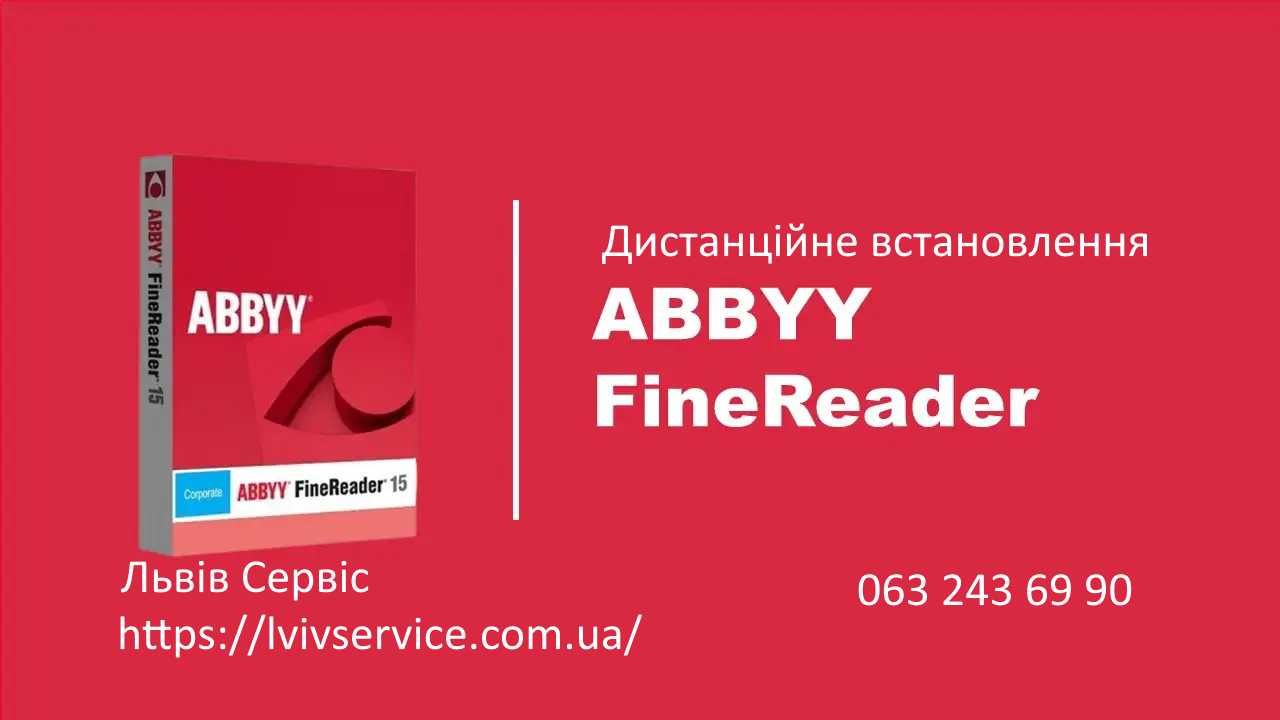 Установка Adobe Acrobar, ABBYY FineReader, Animate, After Effects