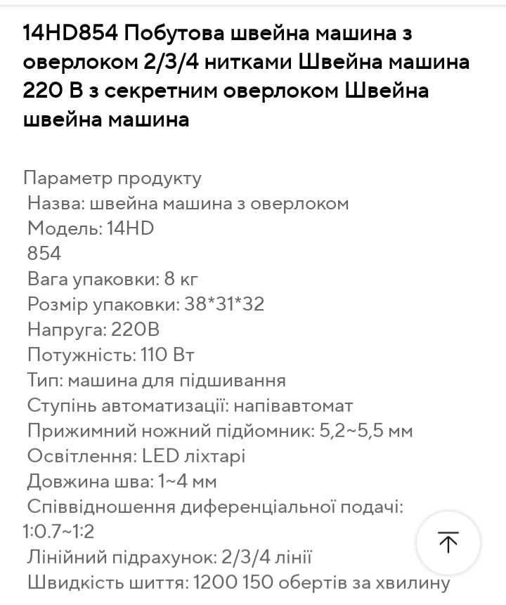 Оверлок 4 - нитковий.  Singer.