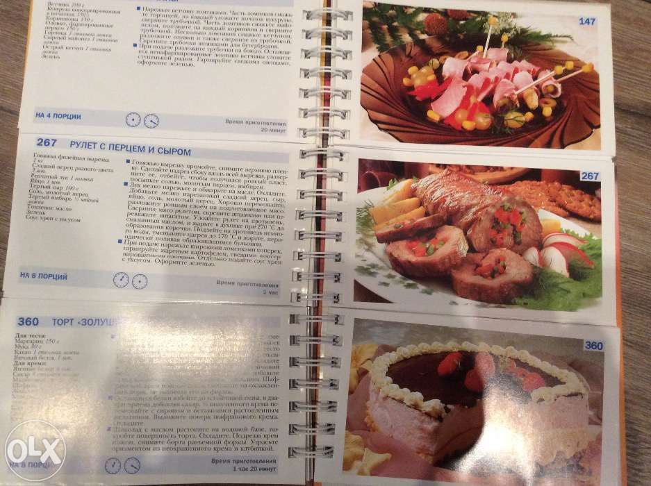 Продается иллюстрированная книга " Готовим вкусно"