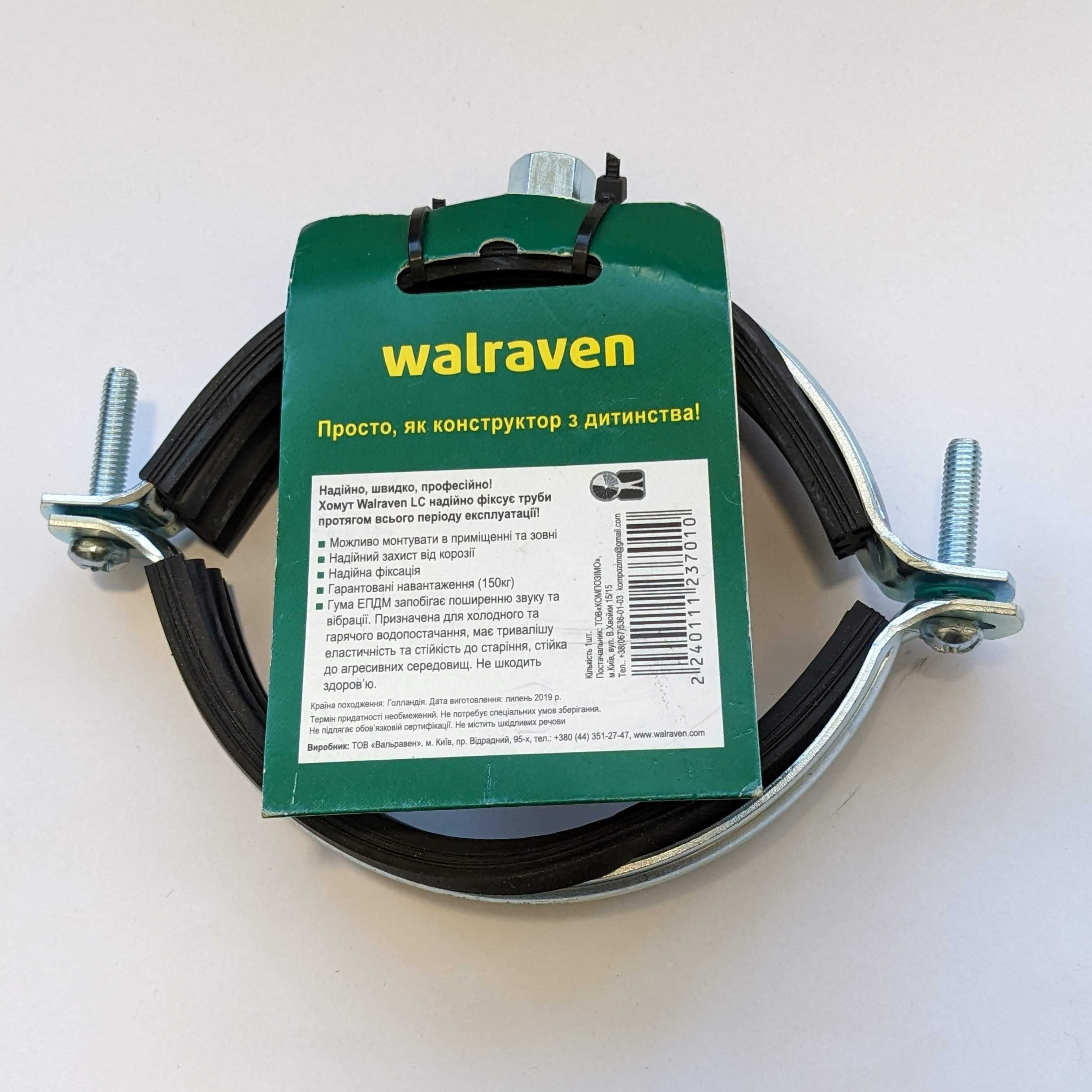 Хомут Walraven BIS 2S с вкладышем EPDM (M8/10) 96-103 мм