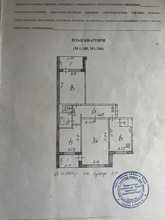 3 кімнатна квартира вулиця Космонавтів Електрон Левка Лукяненка