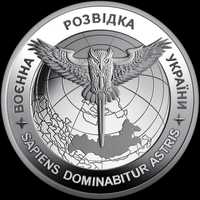 Воєнна розвідка України ГУР головне управління розвідки ювілейна монет